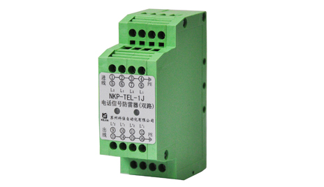 電話信號防雷器