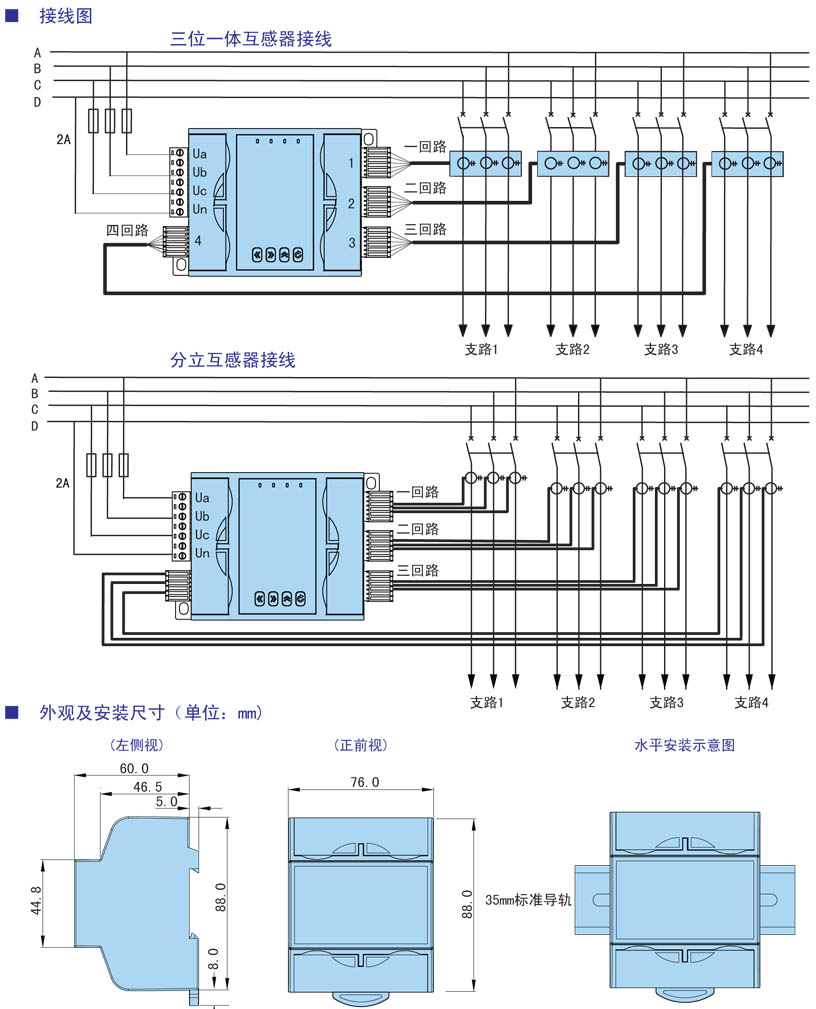 1577586024724538.jpg DTSD8080-4L四回路三相電力儀表參數(shù).jpg